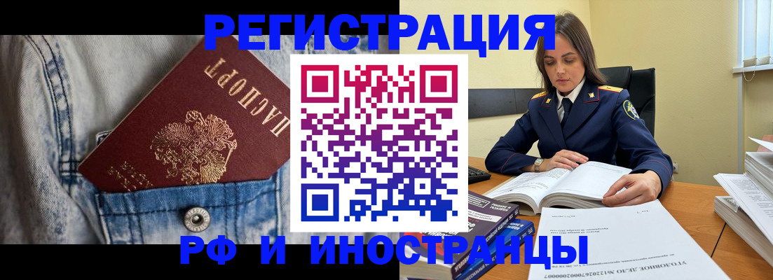 прописка для работы в Богдановиче
