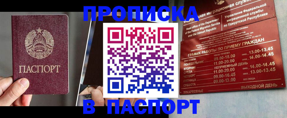 временная регистрация купить в Богдановиче