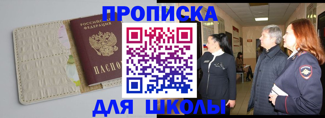 временная прописка в Богдановиче