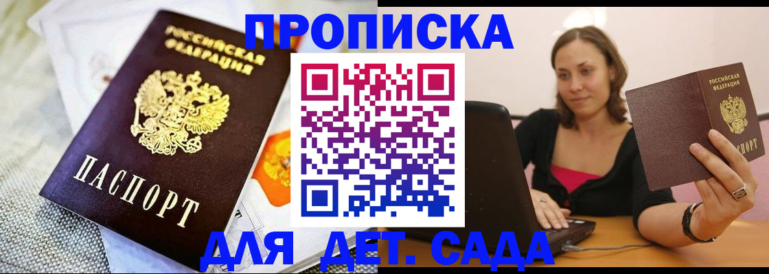 прописка паспорт в Богдановиче