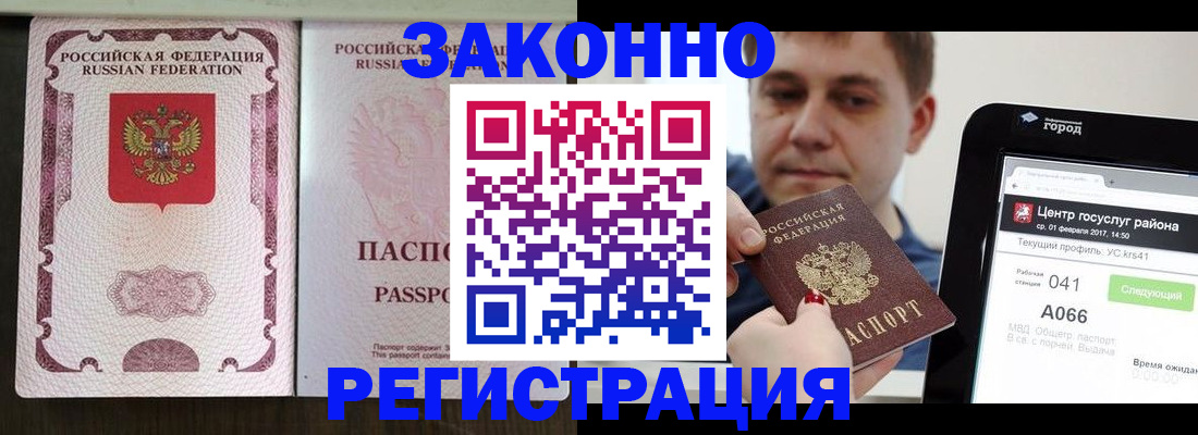 прописка иностранных граждан в Богдановиче